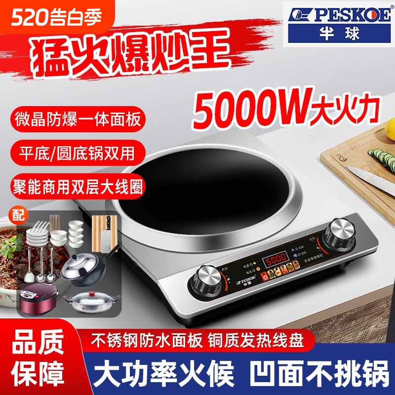 半球电磁炉凹面商用5000W大功率双风机一体猛火灶家用炒菜炒锅