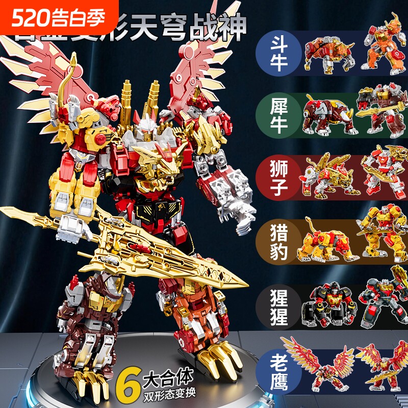 儿童天穹战神六合一变形机器人合金玩具金刚机甲模型男孩生日礼物