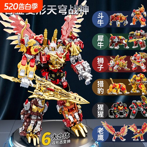 儿童天穹战神六合一变形机器人合金玩具金刚机甲模型男孩生日礼物
