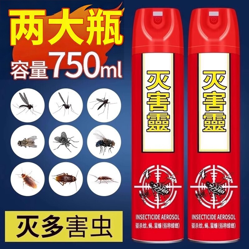 杀虫剂家用气雾剂无味非无毒驱苍蝇蚊子蟑螂药除虫神器灭害灵喷雾