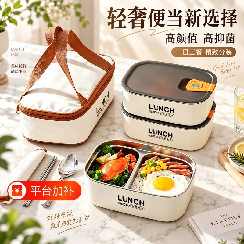 304不锈钢保温饭盒上班族带饭微波炉加热学生专用多层便当盒餐盒