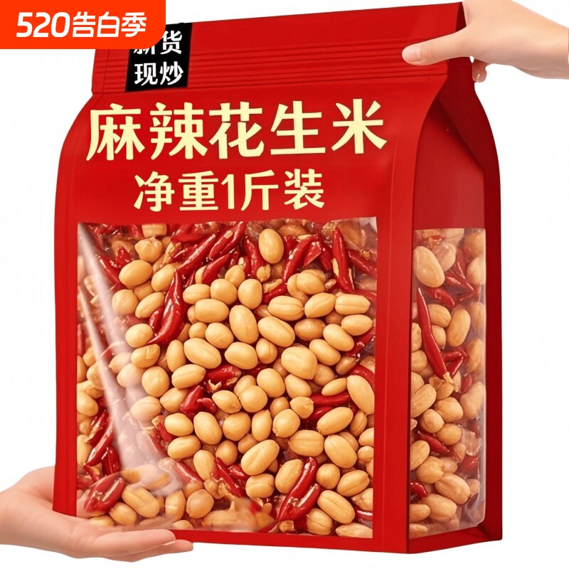 25年新酒-鬼花生米麻辣椒油炸零食小吃下酒菜香辣椒盐原味新货