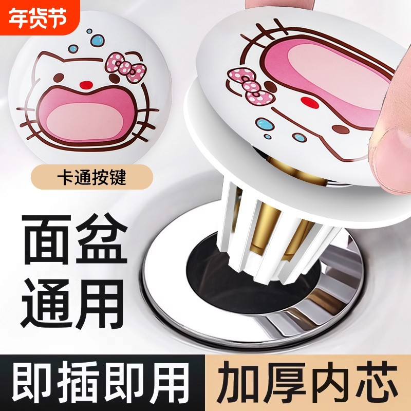 卡通kitty洗手池漏水塞陶瓷洗脸盆卫生间洗脸盆下水器创意弹跳芯,家庭/个人清洁工具,水塞,淘宝优惠券,粉丝福利购,淘宝优惠卷