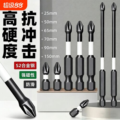 加长冲击手电钻电动螺丝刀披头