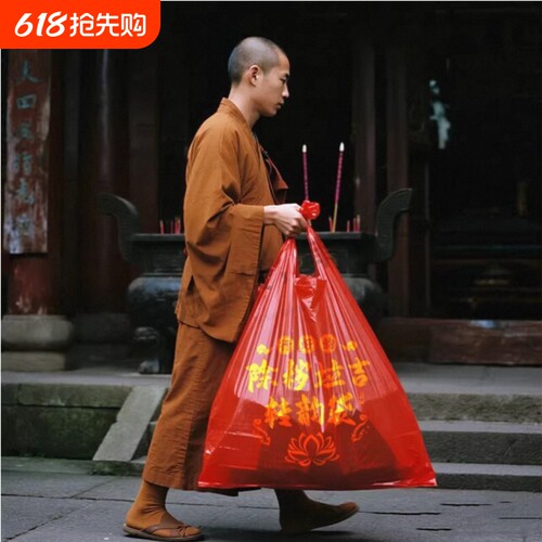 红色塑料袋垃圾袋除秽拉吉转运袋丢旧衣服加厚家用手提式大号吉祥