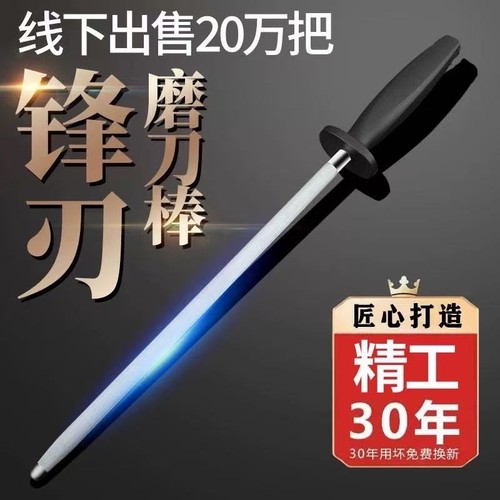 【德国品质】磨刀棒家用屠夫菜刀