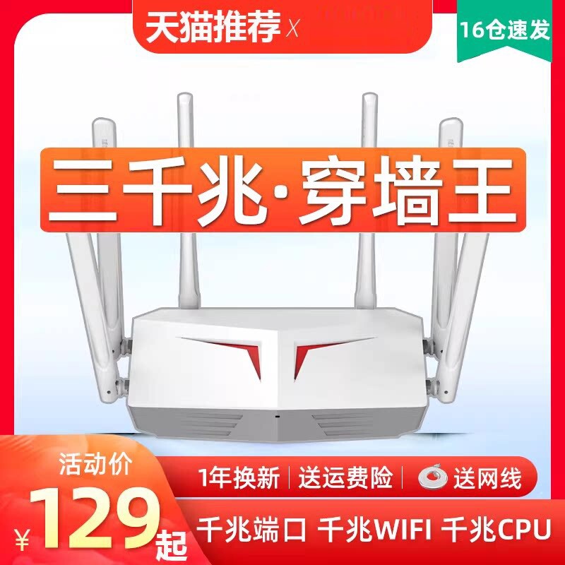 A补贴| 淘推荐 穿墙王路由器无线千兆端口双频5GWiFi高速穿墙大户型中继器百兆全屋覆盖信号增强wifi6扩展器