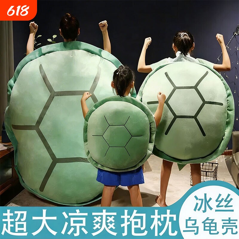 网红乌龟壳抱枕可穿戴公仔睡觉睡袋玩偶毛绒巨型懒人人穿超大龟壳
