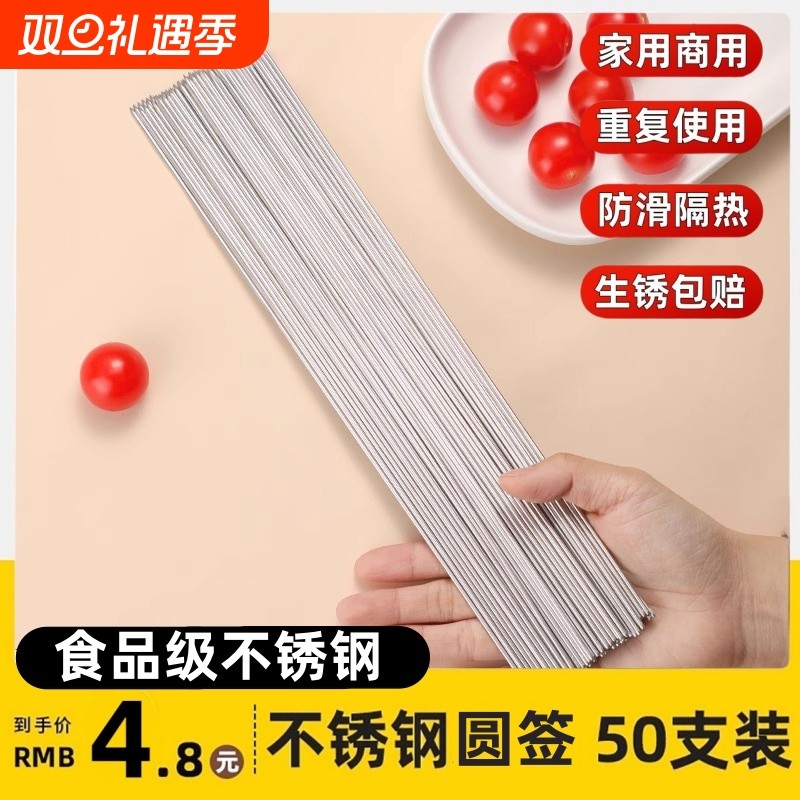 烧烤签子不锈钢圆签烧烤铁签子羊肉串烤肉工具烤串配件家用烧烤针