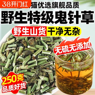 鬼针草中药材500g克野生三叶鬼针草茶归真草虾钳草中草药有叶有杆