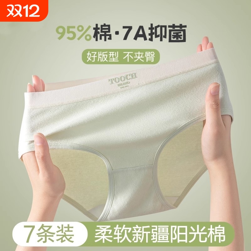 内裤女新疆棉无痕纯棉抗菌抑菌薄款透气少女生性感三角短裤底裤头