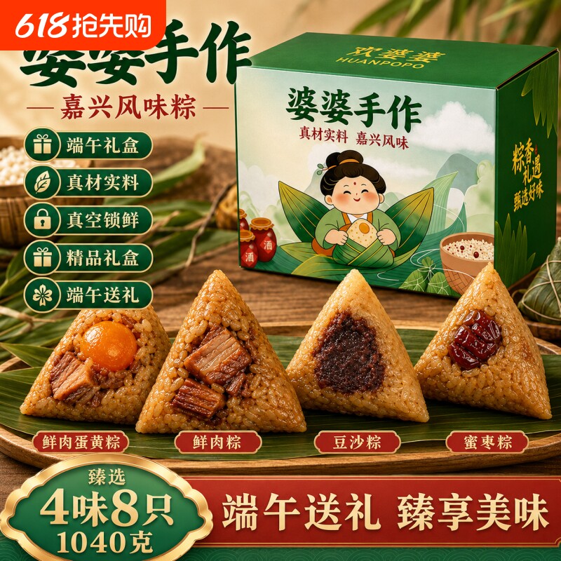 大肉粽嘉兴风味粽子新鲜粽蛋黄肉粽手工鲜肉豆沙粽蜜枣粽真空包装