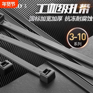 尼龙扎带抽拉捆绑固定条电脑理线扎带条束线带卡扣抗老化电线收纳