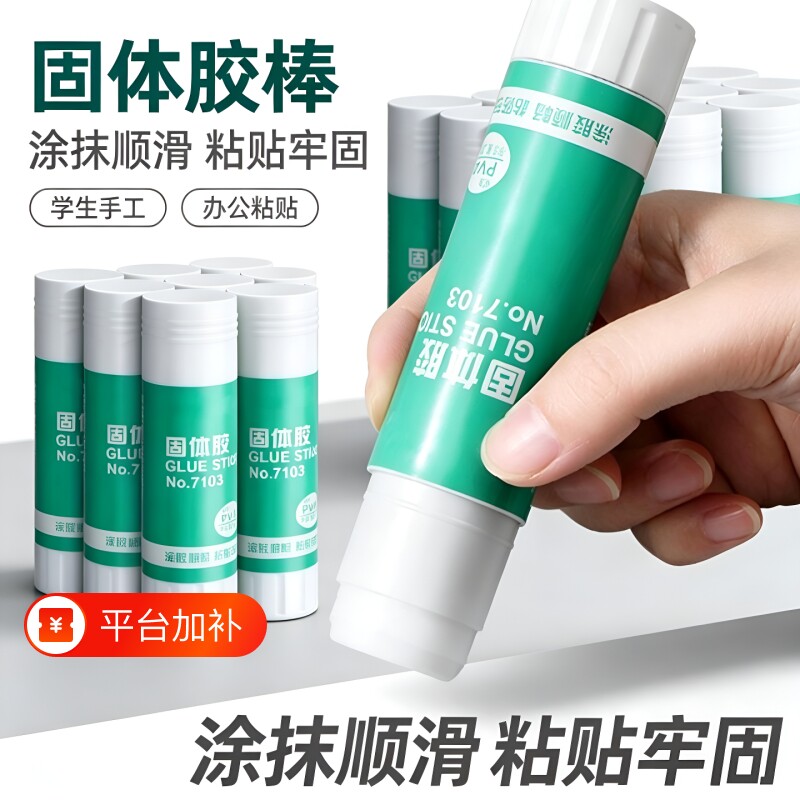 胶棒固体胶儿童手工胶水开学学生用大号大容量高粘度固体胶办公财务文件粘贴量贩装幼儿园文具用品幼儿园高粘