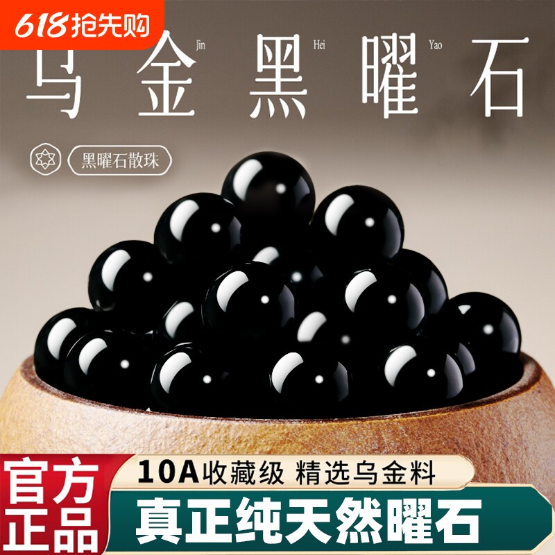 正品天然黑曜石散珠银曜石手链配件金曜石diy单珠子水晶手串珠宝
