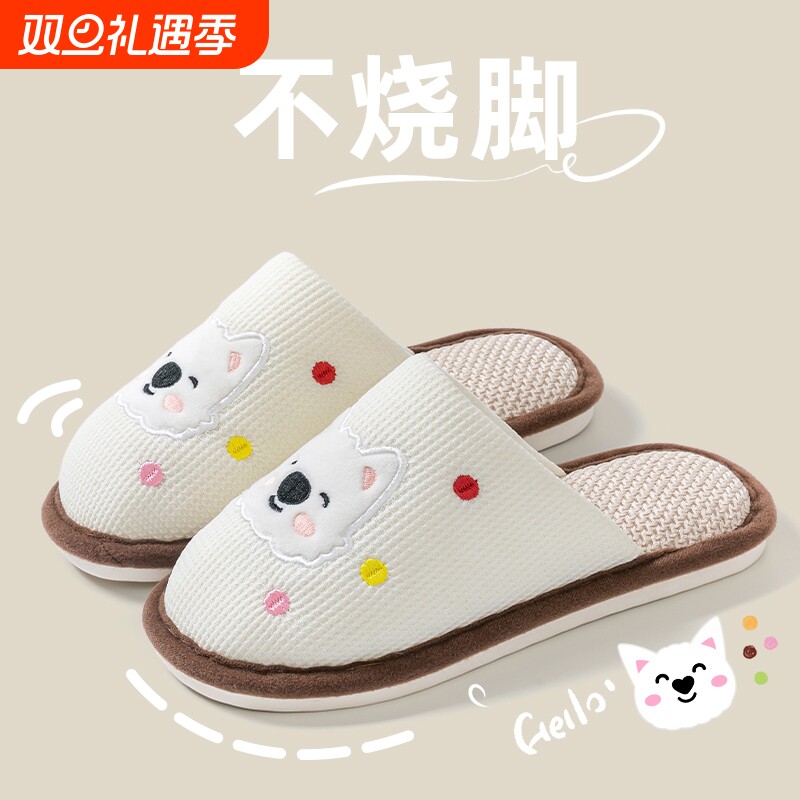 家用拖鞋亚麻春秋冬季四季女士情侣卡通家居家防滑室内棉麻布毛男