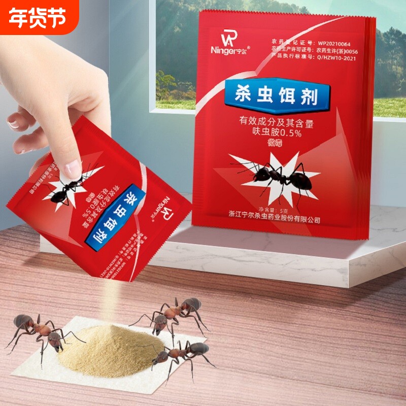强效蚂蚁药家用全窝端呋虫胺室内非杀蚁饵剂白蚁虫卵双杀一锅端