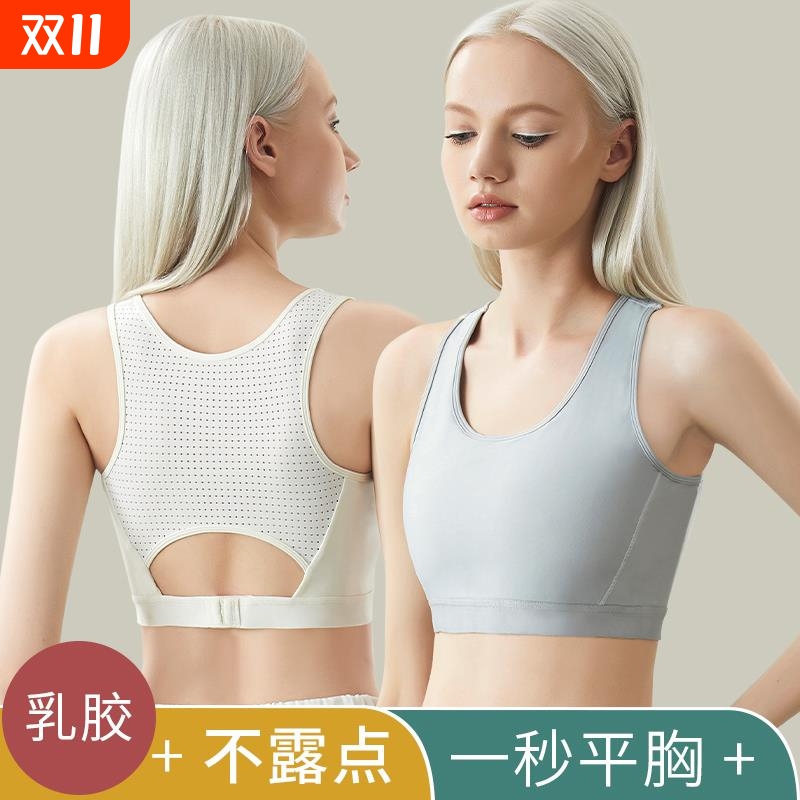 无痕束胸防震大胸显小运