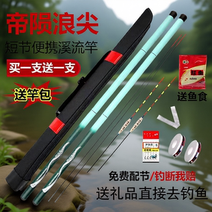 买一送一浪尖短节溪流竿鱼竿手竿超轻超硬钓鱼竿28调渔具套装 鲫鲤