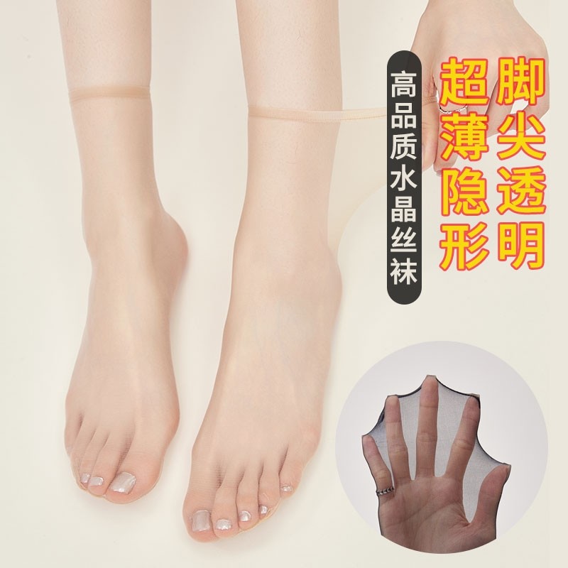 水晶丝袜短筒脚尖透明1d肉色黑女夏季中筒钢丝袜超薄隐形防滑袜子