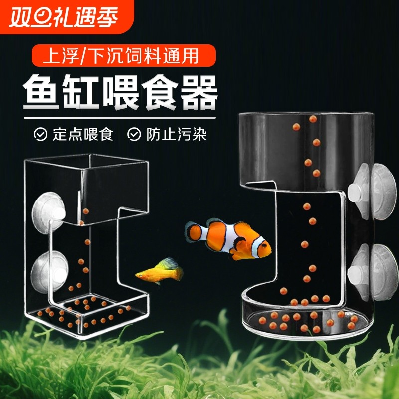 鱼缸喂食器防飘散喂鱼神器喂食圈鱼粮投喂定点喂食上浮下沉鱼儿