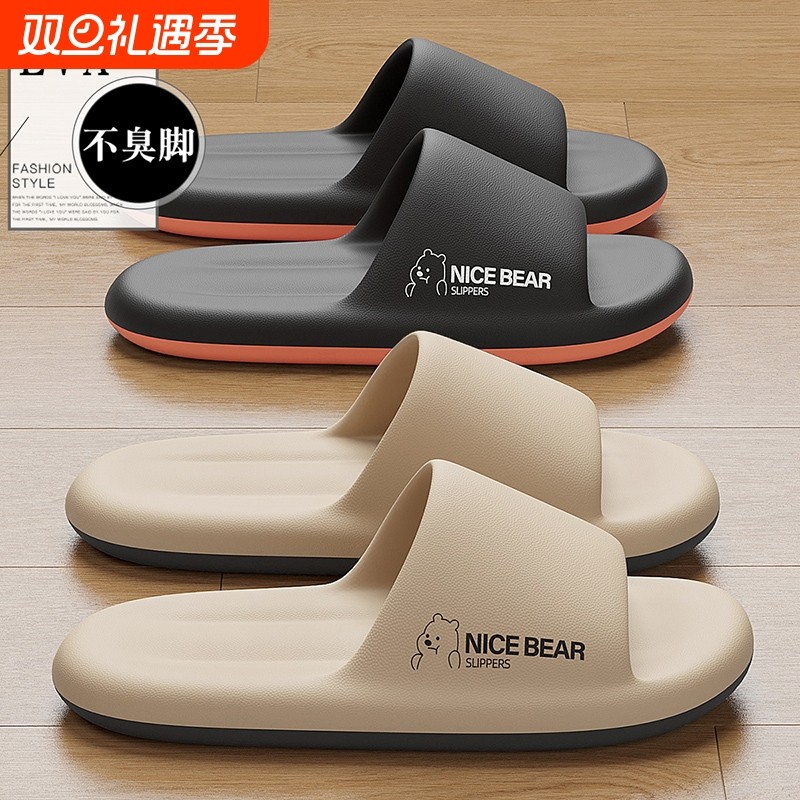 踩屎感拖鞋男士夏季2024新款室内家居用浴室厚底防滑防臭凉拖外穿
