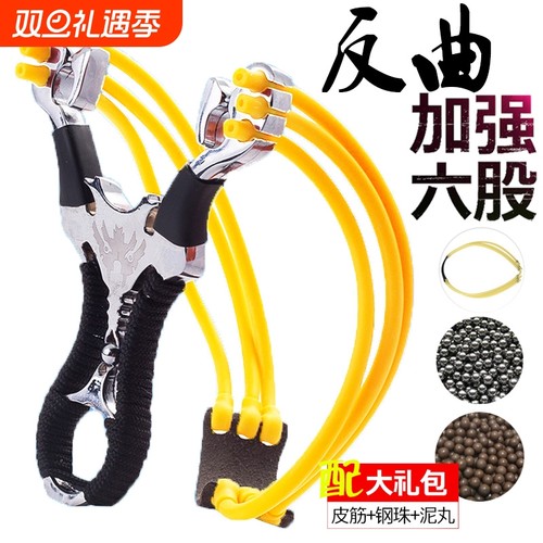 户外强力弹弓玩具|超2000次加购