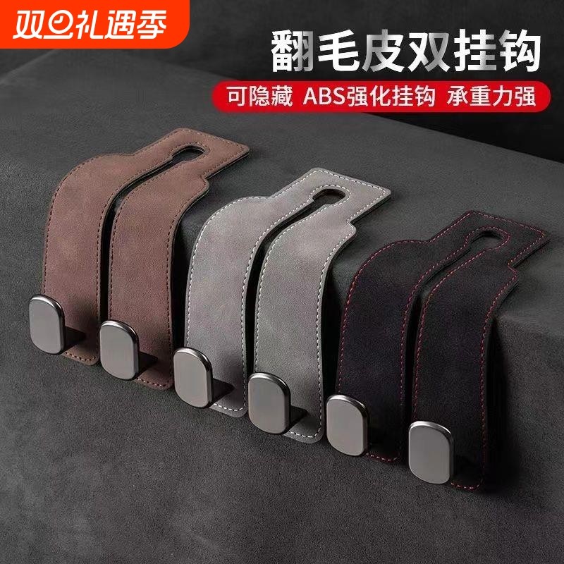 汽车用挂钩翻毛皮车载座椅背车内饰后靠背前排装饰用品大全后排