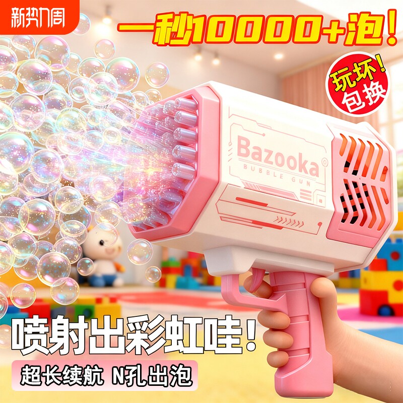 网红爆款40孔手持加特林泡泡机玩具儿童户外吹泡泡枪大号电动气氛