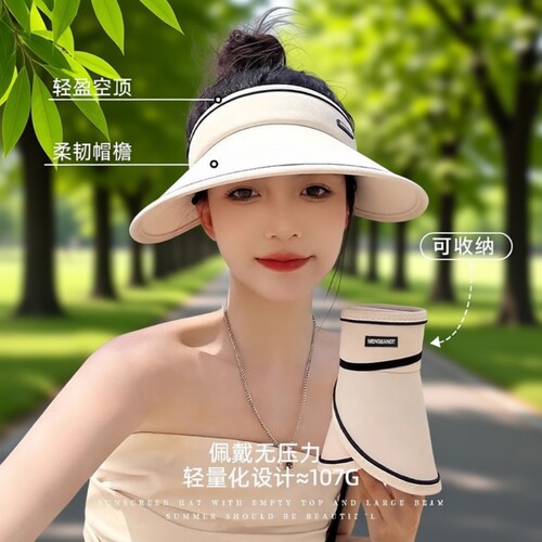 upf50夏季大帽檐防晒帽女uv防紫外线空顶遮阳帽遮脸太阳帽可折叠