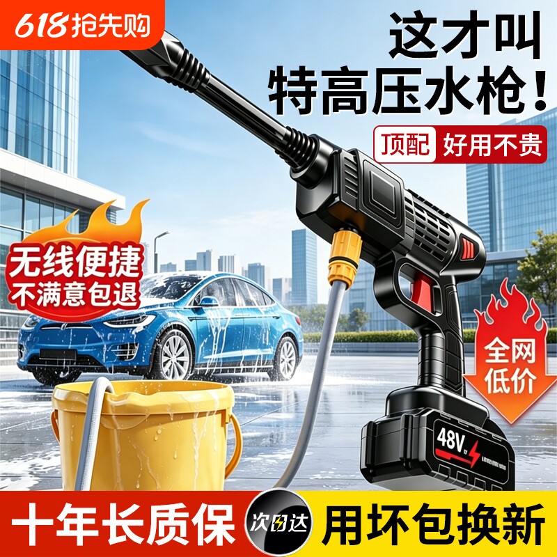洗车高压无刷水枪家用无线洗车机清洗神器车用水抢220v大功率增压