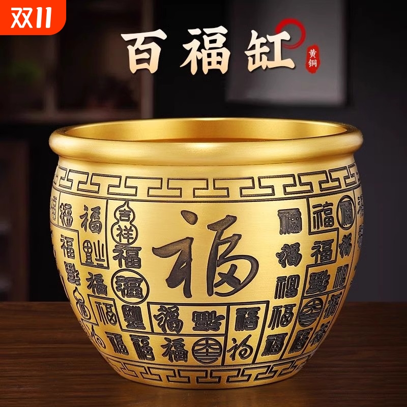 百福缸纯黄铜米缸聚财招财聚宝盆冰箱上的存钱罐桌面摆件