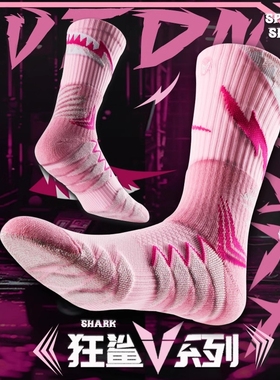 专业毛巾底篮球袜纯棉耐磨超厚运动轮滑防滑透气学生袜子中筒冬季