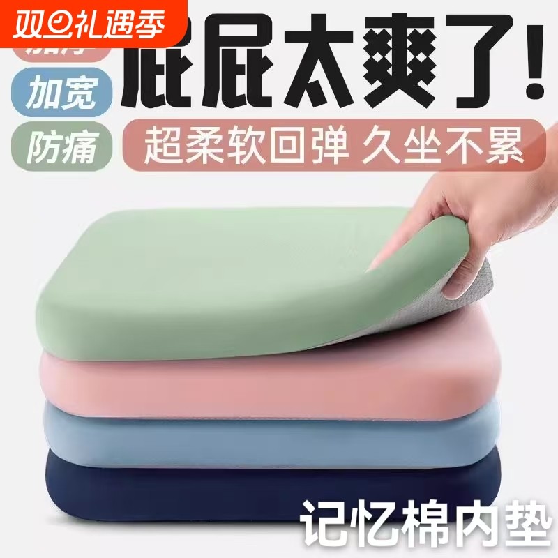 久坐记忆棉坐垫冬季办公室椅子椅垫学生凳餐椅加厚座垫屁垫座椅