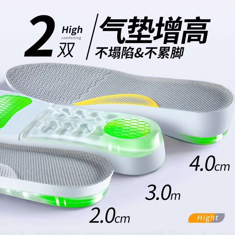 爆米花增高鞋垫男女ZOOM气垫硅胶内增高垫军训超软久站隐形神器