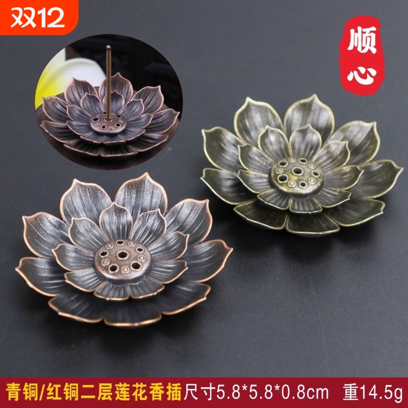 线香盘香底座莲花香插香座仿古铜香托香架香盘香炉家用室内香薰炉