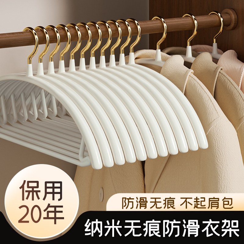 无痕衣架防滑不鼓包多功能