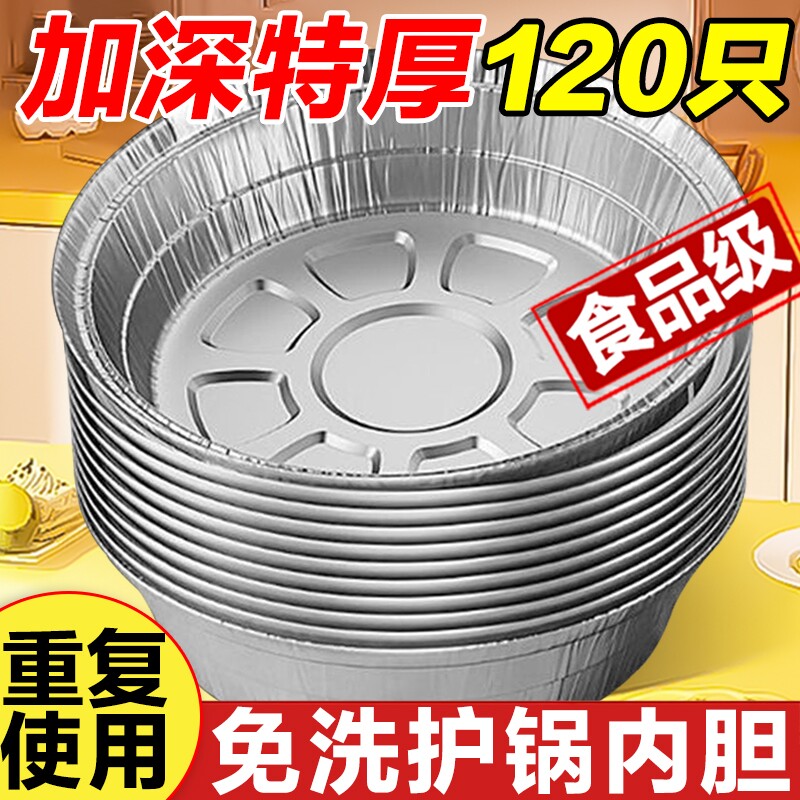 空气炸锅专用纸锡纸盘食品级食物纸碗烧烤箱烘焙锡箔碗家用锡纸盒