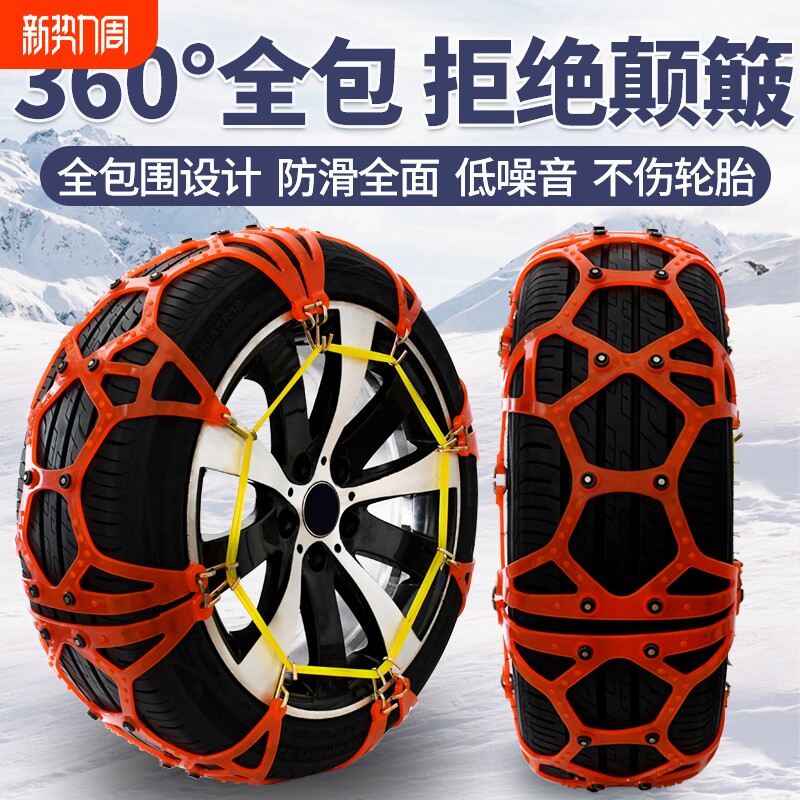 汽车雪地防滑链suv轿车通用专用抓自动收紧轮胎货车橡胶牛筋车辆