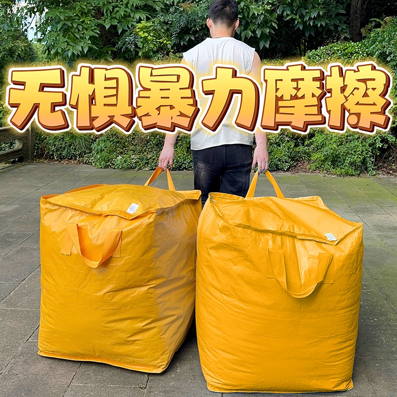 大容量搬家打包袋子收纳神器整理箱被子专用行李快递学生防水超大