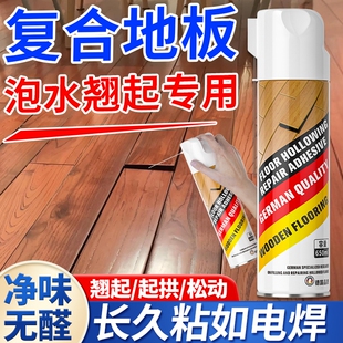 木地板泡水修复胶解决空鼓翘起固定填充专用胶水缝隙修补复合
