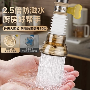 厨房通用水龙头防溅伸缩过滤器延伸器花洒自来水滤水器节水塑料