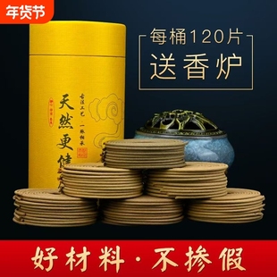 4小时盘香檀香沉香除臭艾草家用卫生香室内香炉除异味卧室香氛