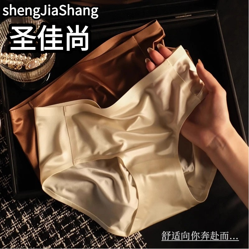 冰丝缎面无痕桑蚕丝抗菌裆女内裤