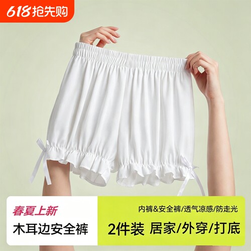南瓜裤安全裤打底裤女夏季薄款jk防走光可外穿宽松冰丝灯笼裤保险
