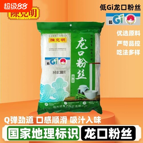 龙口粉丝豌豆绿豆粉丝凉菜火锅白粉丝扇贝粉丝山东特产速食家用