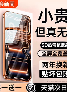 康宁膜适用苹果17钢化膜iPhone16promax手机膜15pro新款14Plus贴13全屏12覆盖PM听筒por防尘11防指纹热弯新机
