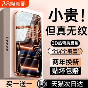 康宁膜适用苹果17钢化膜iPhone16promax手机膜15pro新款14Plus贴13全屏12覆盖PM听筒por防尘11防指纹热弯新机