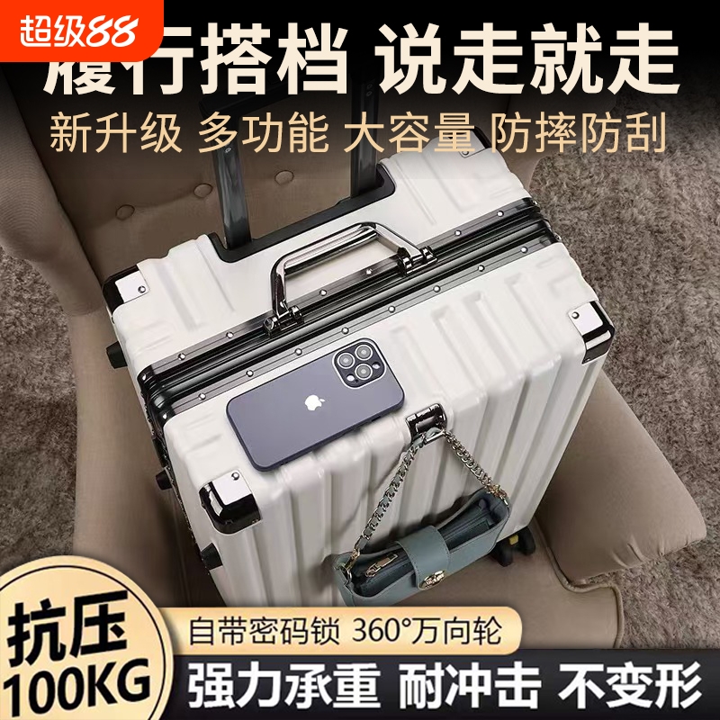 旅行箱行李箱拉杆箱万向轮20男女学生登机箱24皮箱子28寸耐用静音