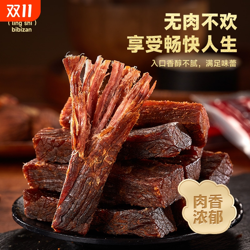 正宗风干牛肉干内蒙特产手撕牛肉干独立真空小包装健身孕妇零食